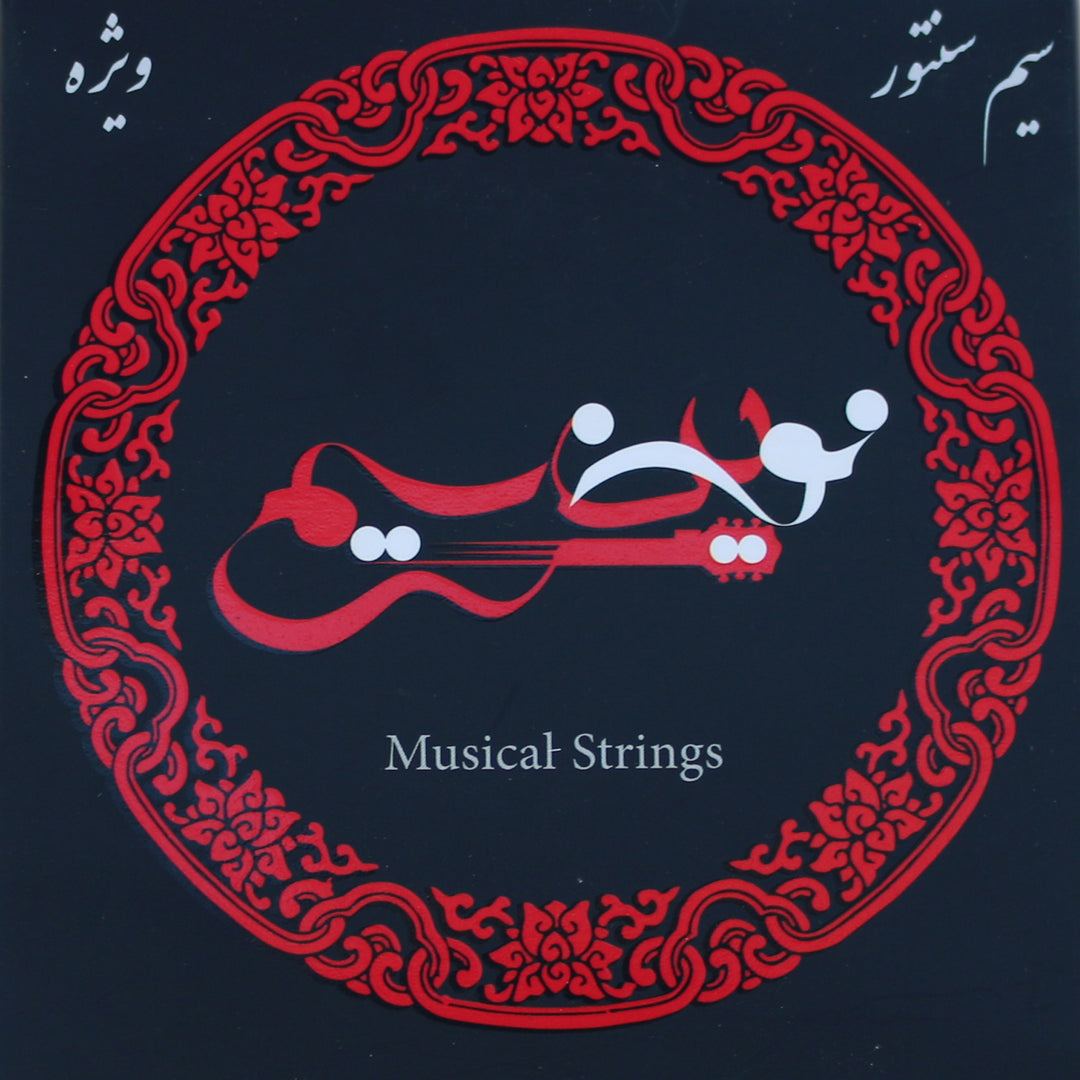 Premium Persian santoor strings NSS-209 by Novin