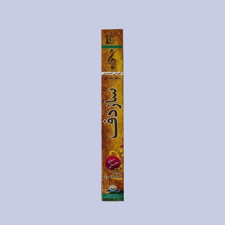 Aparat daf tutorial DVD ADS-303 for Persian music study