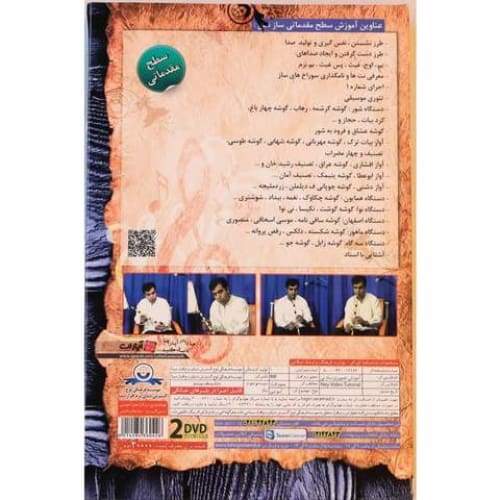 DVD de instruire Aparat pentru ney ADS-309, curs video