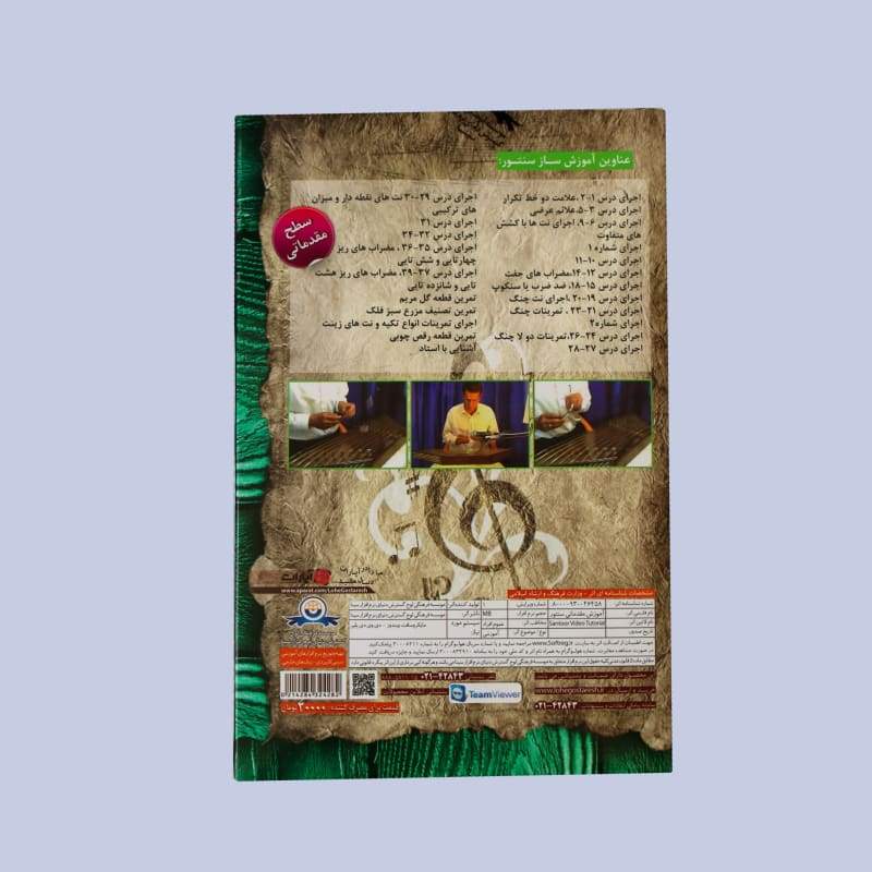 Aparat santoor training DVD ADS-301 instructional video